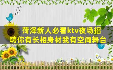 天水夜场招聘